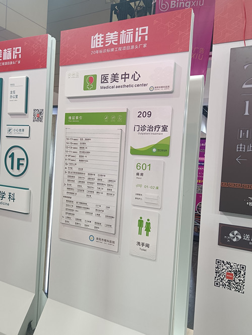 好的醫院標識標牌導視系統設計制作